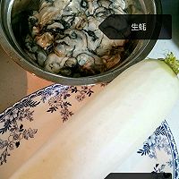 生蚝萝卜汤（冬季养生佳品）的做法图解1