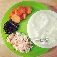 辅食之白粥配鲜虾胡萝卜菠菜的做法图解1