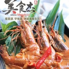 红咖喱虾